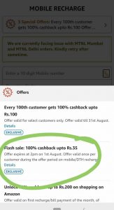 Amazon Recharge Offer - Get 100% Cashback on Recharge